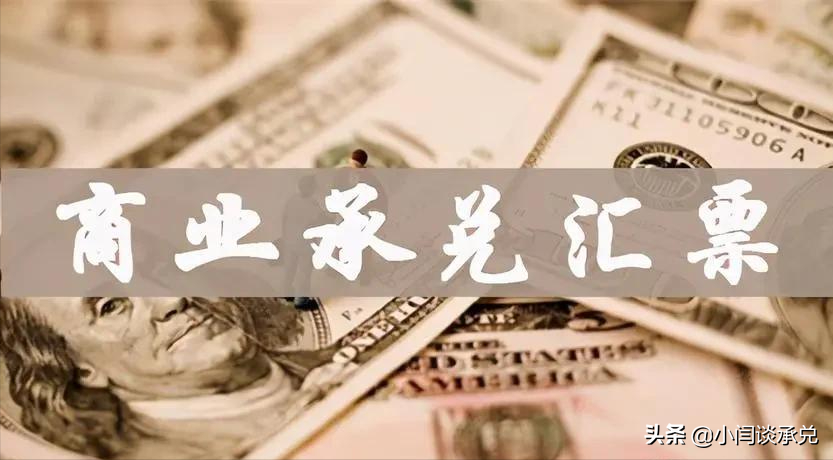 关于商业承兑汇票的追索权,持票人都了解多少呢?
